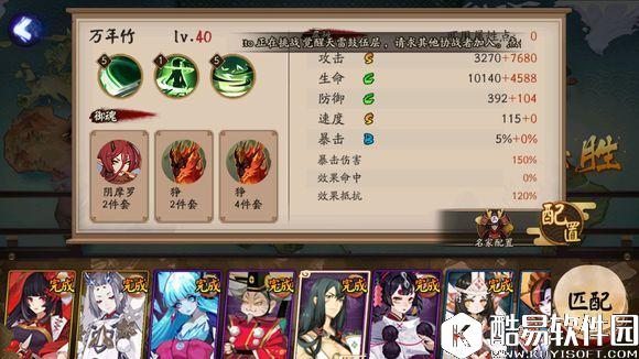 阴阳师百鬼弈阵容搭配攻略：本周百鬼弈12胜打法分享