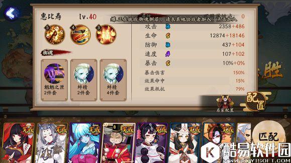 阴阳师百鬼弈阵容搭配攻略：本周百鬼弈12胜打法分享