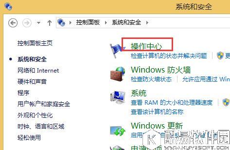如何开启win8系统自带的病毒防护功能    win8系统自带的病毒防护功能开启方法