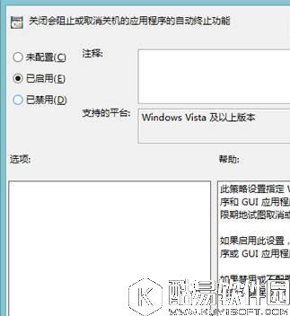 win8系统一直卡着无法关机怎么办 电脑卡住无法关机解决方法
