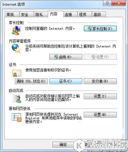 win7系统打开网页提示此网站的安全证书有问题如何解决
