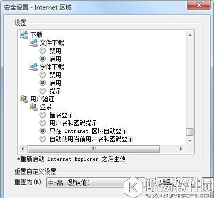 win7系统下载文件提示当前安全设置不允许下载该文件怎么办