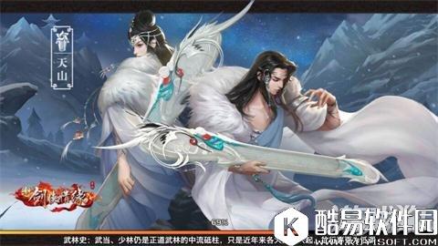 你们的琴娘来了 剑侠情缘天山技能全解析