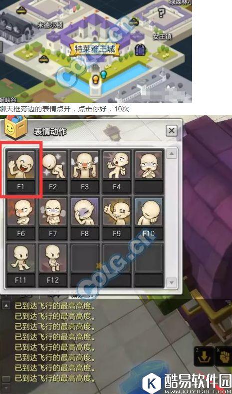 冒险岛2每日任务10月30日任务攻略分享 超级新鲜