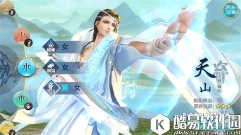 剑侠情缘走入天山外装世界 领略天山的美与帅