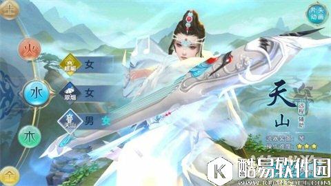 剑侠情缘走入天山外装世界 领略天山的美与帅