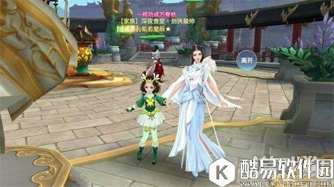 剑侠情缘走入天山外装世界 领略天山的美与帅