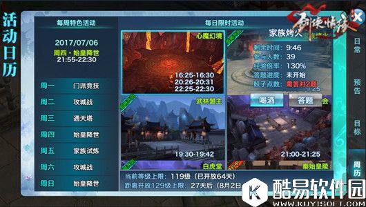 剑侠情缘手游终极升级攻略 110-120级的升级有什么方法