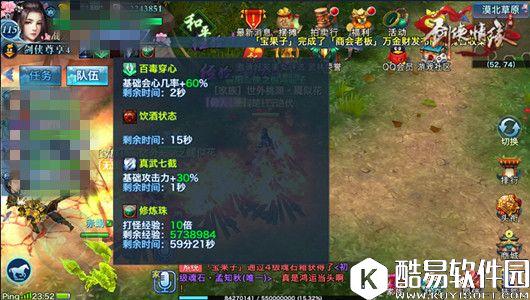 剑侠情缘手游终极升级攻略 110-120级的升级有什么方法