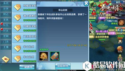 剑侠情缘手游终极升级攻略 110-120级的升级有什么方法