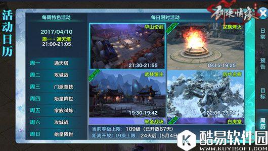 剑侠情缘升级攻略 新手升级100-110级的快速升级方法 剑侠情缘升级攻略 新手升级100-110级的快速升级方法