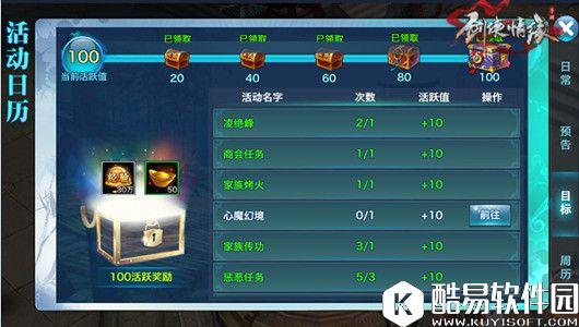 剑侠情缘升级攻略 新手升级100-110级的快速升级方法 剑侠情缘升级攻略 新手升级100-110级的快速升级方法