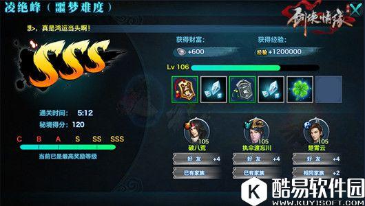 剑侠情缘升级攻略 新手升级100-110级的快速升级方法 剑侠情缘升级攻略 新手升级100-110级的快速升级方法