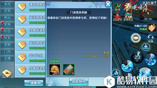 剑侠情缘升级攻略 新手升级100-110级的快速升级方法 剑侠情缘升级攻略 新手升级100-110级的快速升级方法