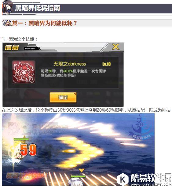 碧蓝航线黑暗界测评 黑暗界低耗打捞配装 碧蓝航线黑暗界测评 黑暗界低耗打捞配装