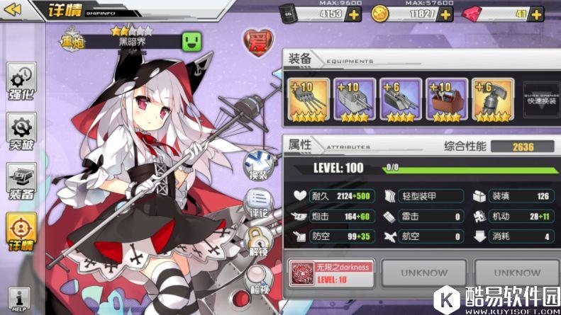 碧蓝航线黑暗界测评 黑暗界低耗打捞配装 碧蓝航线黑暗界测评 黑暗界低耗打捞配装