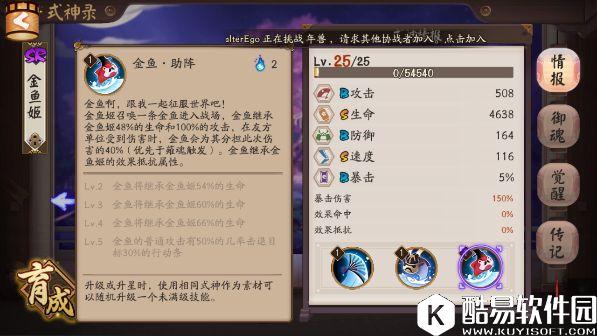 阴阳师被动群体推条机制解析 金鱼姬数珠有何用