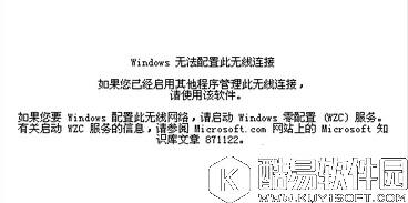 win7系统提示windows无法配置此无线连接怎么办