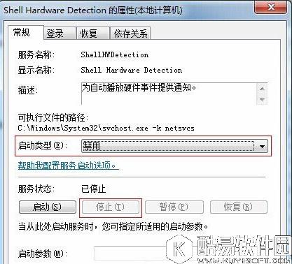 win7系统光驱自动弹出怎么办   如何解决win7系统光驱自动弹出的问题
