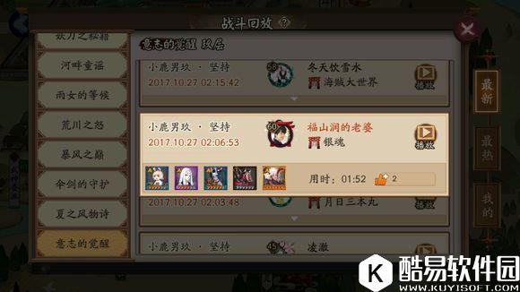 阴阳师小鹿男副本第九层攻略 茨木一拳黑科技