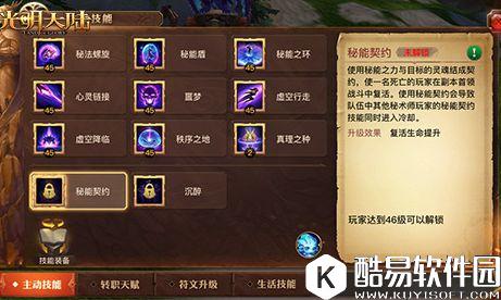 光明大陆战士新版本技能 战士新技能详解有什么变化