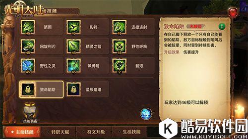 光明大陆新版本四大职业新技能效果详解 职业技能变化解析 光明大陆新版本四大职业新技能效果详解 职业技能变化解析