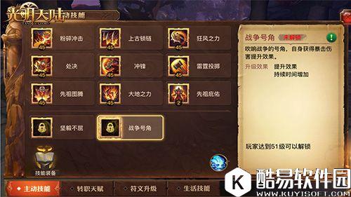 光明大陆新版本四大职业新技能效果详解 职业技能变化解析 光明大陆新版本四大职业新技能效果详解 职业技能变化解析