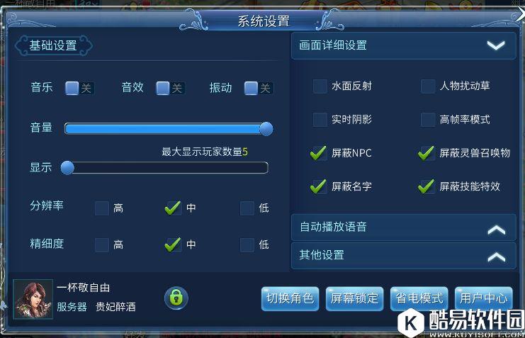 倩女幽魂手游精英寇岛攻略 前期准备设置配置