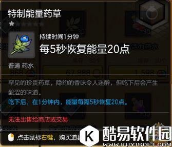 冒险岛2骑士进阶提升攻略:幸运商人药水选择浅析 冒险岛2骑士进阶提升攻略:幸运商人药水选择浅析