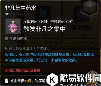 冒险岛2骑士进阶提升攻略:幸运商人药水选择浅析 冒险岛2骑士进阶提升攻略:幸运商人药水选择浅析