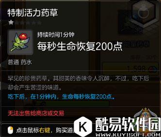 冒险岛2骑士进阶提升攻略:幸运商人药水选择浅析 冒险岛2骑士进阶提升攻略:幸运商人药水选择浅析