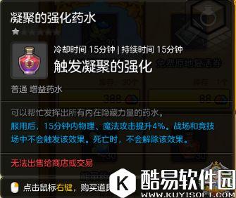 冒险岛2骑士进阶提升攻略:幸运商人药水选择浅析 冒险岛2骑士进阶提升攻略:幸运商人药水选择浅析