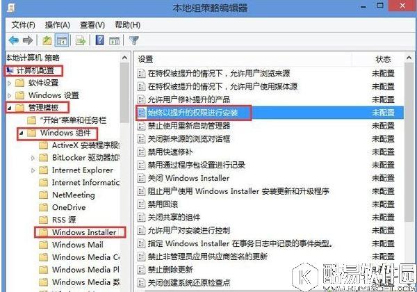 win8.1安装msi文件出现2503错误怎么办    win8.1安装msi文件出现2503错误解决方法