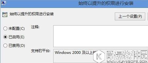 win8.1安装msi文件出现2503错误怎么办    win8.1安装msi文件出现2503错误解决方法