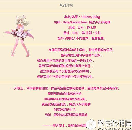 FGO伊莉雅评测 魔伊联动伊莉雅好不好用怎么培养