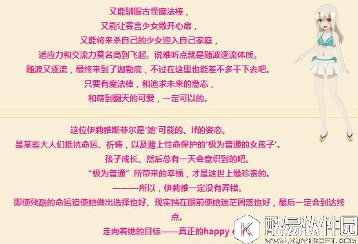 FGO伊莉雅评测 魔伊联动伊莉雅好不好用怎么培养