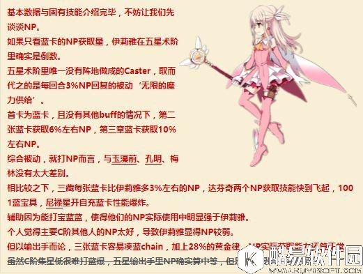 FGO伊莉雅评测 魔伊联动伊莉雅好不好用怎么培养