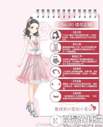 奇迹暖暖第二十月镂花定制文案欣赏