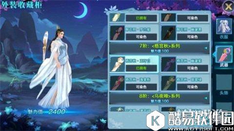 剑侠情缘天山职业定位简析 群战与单挑选择