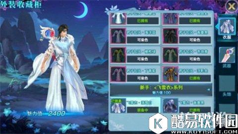 剑侠情缘天山职业定位简析 群战与单挑选择