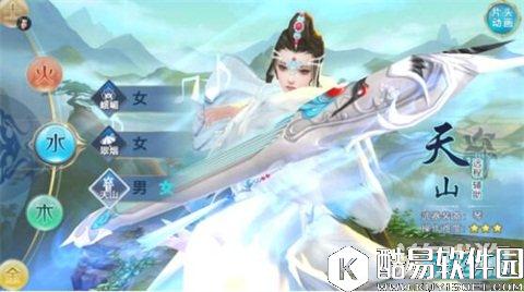 剑侠情缘天山职业真元选择:要实战还是虚战