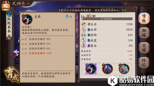 阴阳师跳跳弟弟攻略解析：可能是跳跳家族最能打的