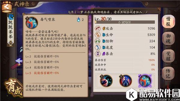 阴阳师跳跳弟弟攻略解析：可能是跳跳家族最能打的