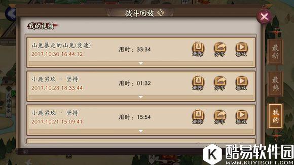 阴阳师山兔大暴走竞速即将开启 这套环下去你真的要死