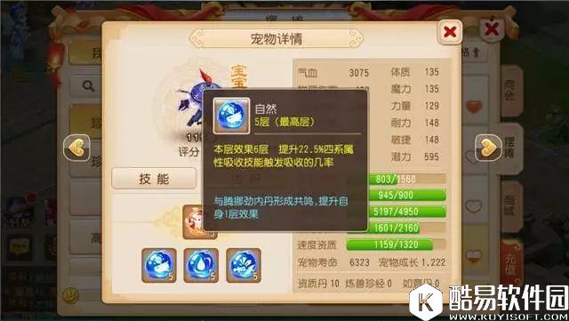 梦幻西游手游 小小投资了一把，一刀货有了质的飞跃！