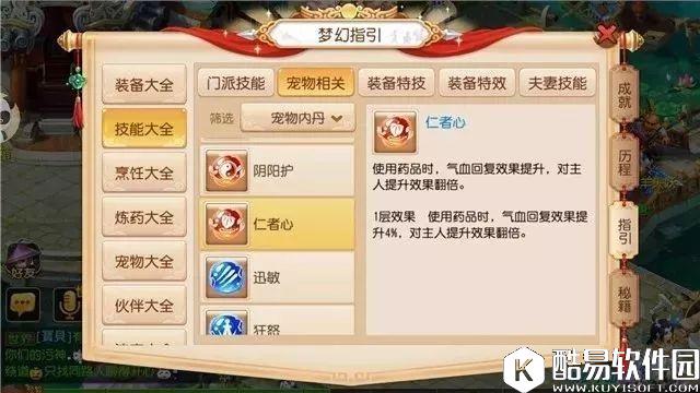 梦幻西游手游 小小投资了一把，一刀货有了质的飞跃！