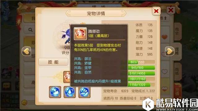 梦幻西游手游 小小投资了一把，一刀货有了质的飞跃！