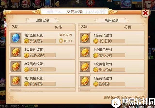 梦幻西游手游 教你囤货新技能，千万金商指日可待！