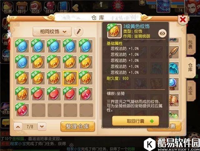 梦幻西游手游 教你囤货新技能，千万金商指日可待！