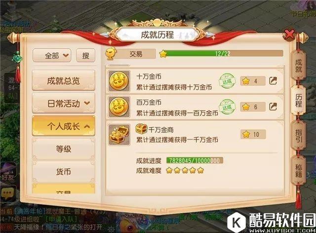 梦幻西游手游 教你囤货新技能，千万金商指日可待！